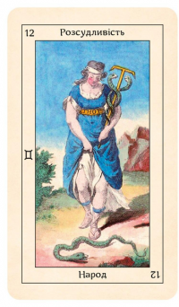 Карти Таро Еттейли. Набір із 78 карт #4