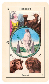 Карти Таро Еттейли. Набір із 78 карт #7