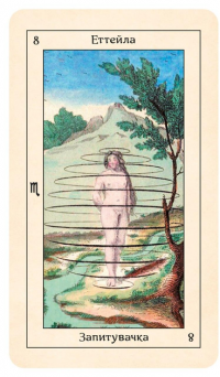 Карти Таро Еттейли. Набір із 78 карт #8