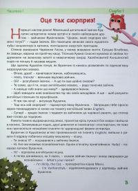 На планеті Englishi. Навчальний посібник. Частина 1 — Анна Білашевич,Наталія Заяць #5