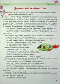 На планеті Englishi. Навчальний посібник. Частина 1 — Анна Білашевич,Наталія Заяць #9