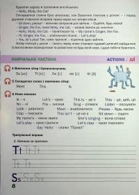 На планеті Englishi. Навчальний посібник. Частина 1 — Анна Білашевич,Наталія Заяць #10