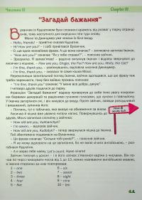 На планеті Englishi. Навчальний посібник. Частина 1 — Анна Білашевич,Наталія Заяць #13