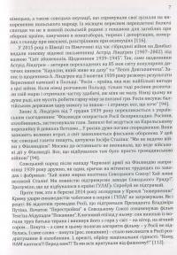 Павло Шандрук. Вереснева кампанія 1939 року. — Ярослав Середницький #8