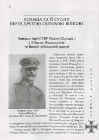 Павло Шандрук. Вереснева кампанія 1939 року. — Ярослав Середницький #9