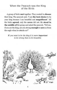 Байки Езопа / Aesop's Fables — Езоп #5