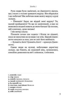 Пригоди Піноккіо / The Adventures of Pinocchio — Карло Коллоді #7