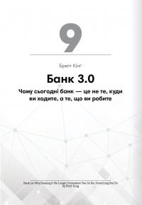Криптовалюта і блокчейн. Збірник самарі + аудіокнижка #19