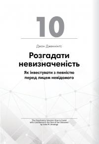 Криптовалюта і блокчейн. Збірник самарі + аудіокнижка #21