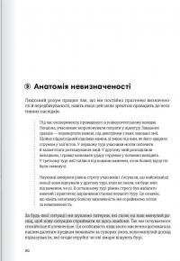 Криптовалюта і блокчейн. Збірник самарі + аудіокнижка #22