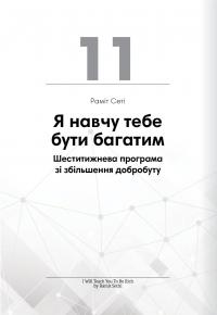 Криптовалюта і блокчейн. Збірник самарі + аудіокнижка #23