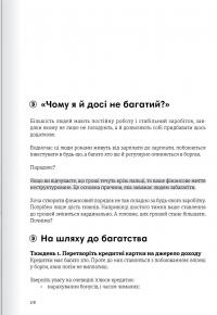 Криптовалюта і блокчейн. Збірник самарі + аудіокнижка #24