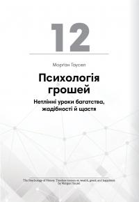 Криптовалюта і блокчейн. Збірник самарі + аудіокнижка #25