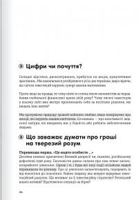 Криптовалюта і блокчейн. Збірник самарі + аудіокнижка #26