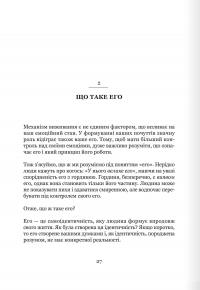 Майстер емоцій — Тібо Морісс #8