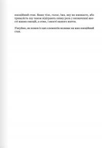 Майстер емоцій — Тібо Морісс #13