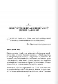 Майстер емоцій — Тібо Морісс #14