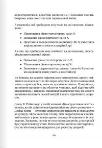 Майстер емоцій — Тібо Морісс #15