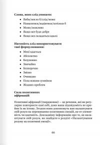 Майстер емоцій — Тібо Морісс #17