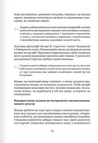 Майстер емоцій — Тібо Морісс #21