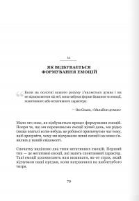 Майстер емоцій — Тібо Морісс #24