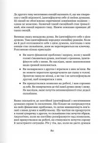 Майстер емоцій — Тібо Морісс #25