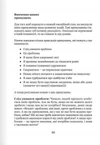 Майстер емоцій — Тібо Морісс #27