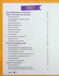 Зірка соцмереж. Як стати крутим блогером #7