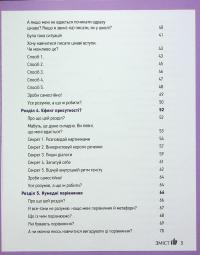 Зірка соцмереж. Як стати крутим блогером #8