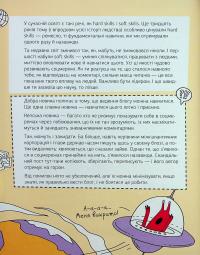 Зірка соцмереж. Як стати крутим блогером #13