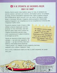 Зірка соцмереж. Як стати крутим блогером #16