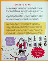 Зірка соцмереж. Як стати крутим блогером #17