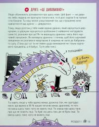 Зірка соцмереж. Як стати крутим блогером #18