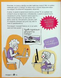 Зірка соцмереж. Як стати крутим блогером #19