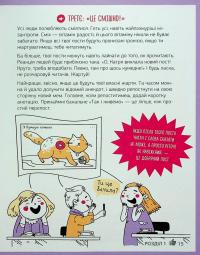 Зірка соцмереж. Як стати крутим блогером #20