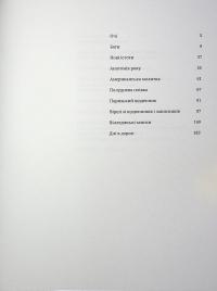 Американська молитва — Джим Моррісон #7
