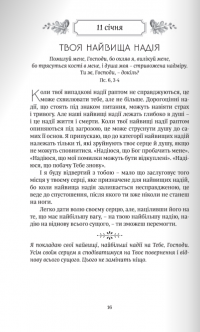 Рік духовної віднови. 365 днів молитви — Джон Елдрідж #16