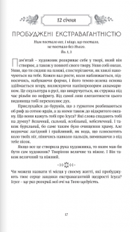 Рік духовної віднови. 365 днів молитви — Джон Елдрідж #17