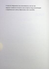 БЖД — Сашко Ушкалов #3