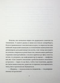 БЖД — Сашко Ушкалов #4