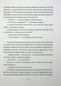 БЖД — Сашко Ушкалов #8