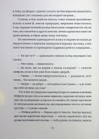 БЖД — Сашко Ушкалов #9