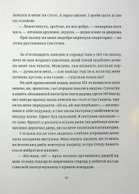 БЖД — Сашко Ушкалов #10