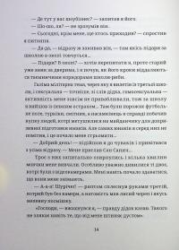 БЖД — Сашко Ушкалов #11