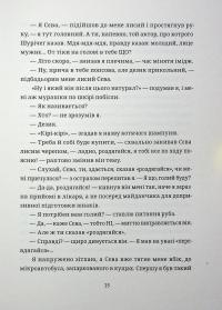 БЖД — Сашко Ушкалов #12