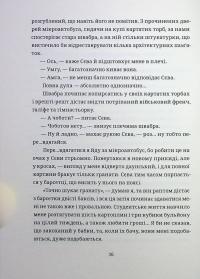 БЖД — Сашко Ушкалов #13