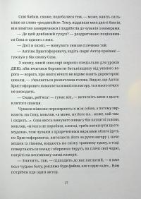 БЖД — Сашко Ушкалов #14