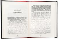 Дивокровці — Катерина Корнієнко #5