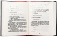 Дивокровці — Катерина Корнієнко #6