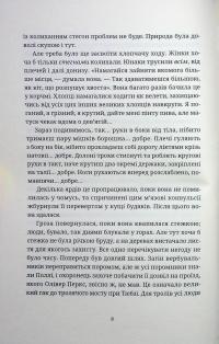 Монстрячий загін — Террі Пратчетт #10